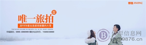 伊宁市唯一视觉婚纱摄影