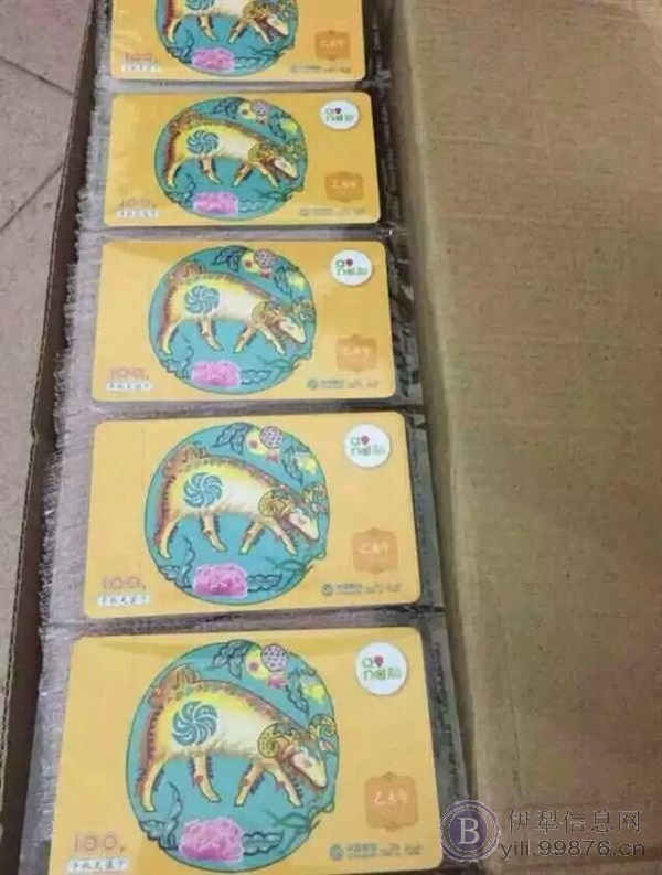 正规话费充值卡批发