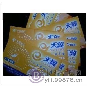 正规话费充值卡批发