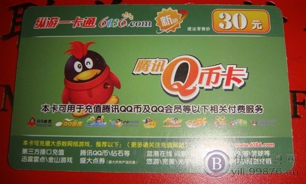 正规话费充值卡批发