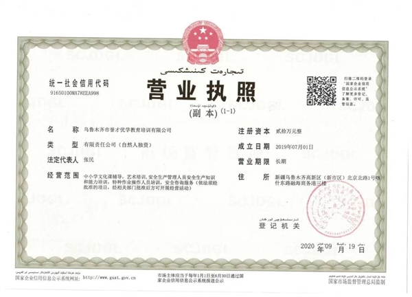 伊宁誉晟安全生产考试点的图标