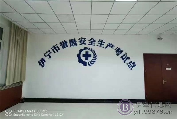 特种作业上岗证