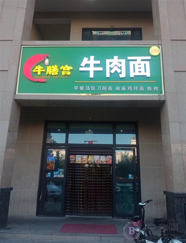 旺铺转让